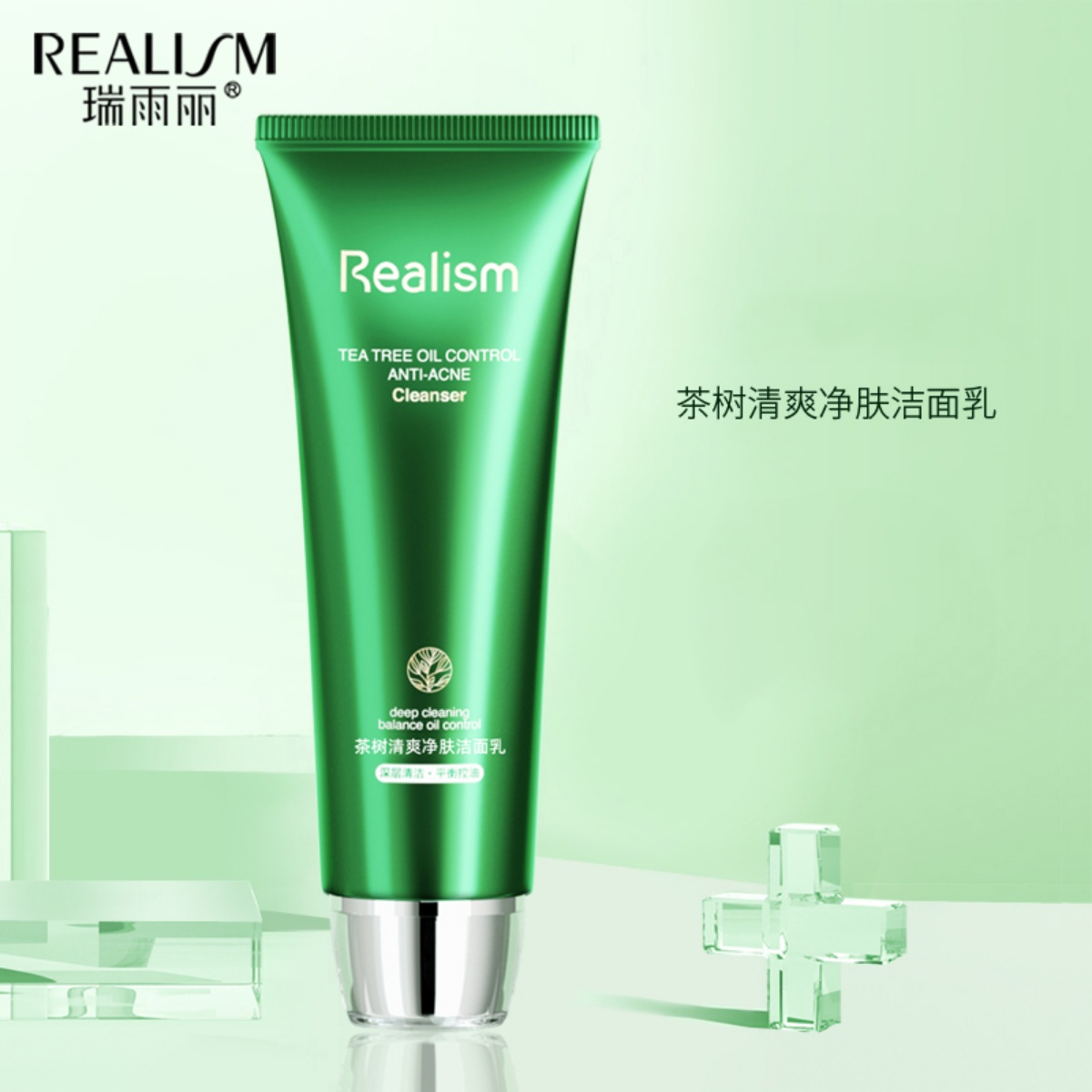 瑞雨丽茶树清爽净肤洁面乳