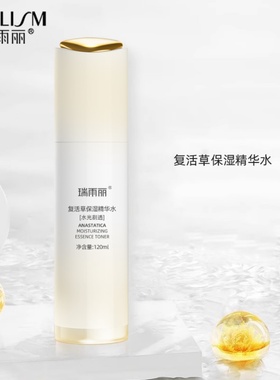 REALISM/瑞雨丽复活草保湿精华水120ml/瓶沁泽柔嫩保湿