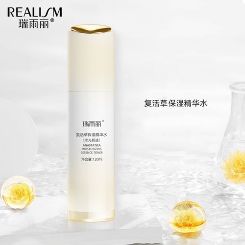瑞雨丽复活草精华水干性肌肤