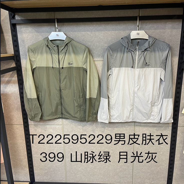 T222595229 Cantorp肯拓普  2025春夏新款 专柜 男式皮肤衣