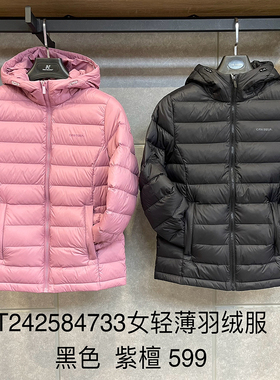 T242584733商场同款正品Cantorp肯拓普2025秋冬新女式轻薄羽绒服