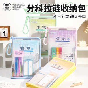 A5考试专用袋子中小学生作业补习文件袋试卷收纳袋大容量档案袋透明 苏铁时光手A4提袋学生拎书袋高颜值拉链式
