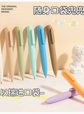苏铁时光口袋笔兜兜笔中性笔高颜值ins防摔书写顺滑速干黑色学生考试刷题写作业便携创意按动签字笔