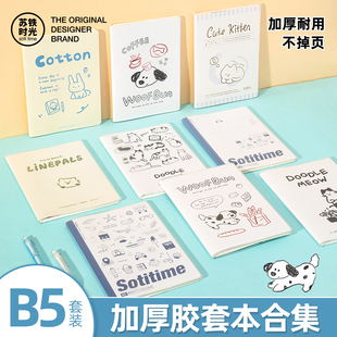 苏铁时光B5胶套本套装第二弹笔记本模线本卡通动漫周边加厚耐用可爱学生记事本猫咪