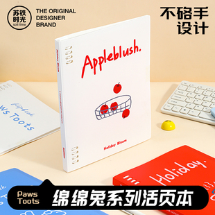 苏铁时光官方旗舰店不硌手活页本绵绵兔系列B5原创插画笔记本记事本ins高颜值学生考研加厚可拆卸学生专用