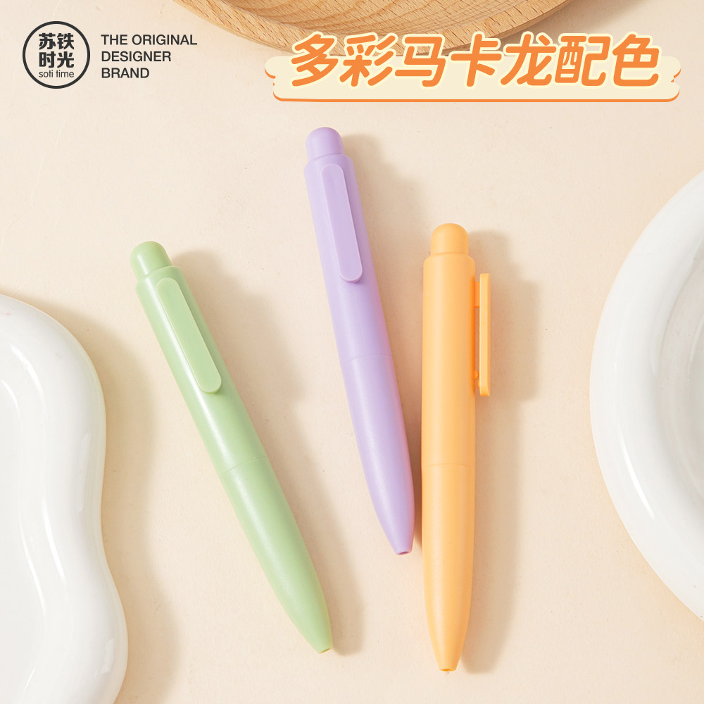 苏铁时光口袋笔兜兜笔中性笔高颜值ins防摔书写顺滑速干黑色学生考