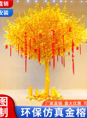 仿真金榕树摇钱树许愿树大型假树发财树新年红包树商场酒店装饰树