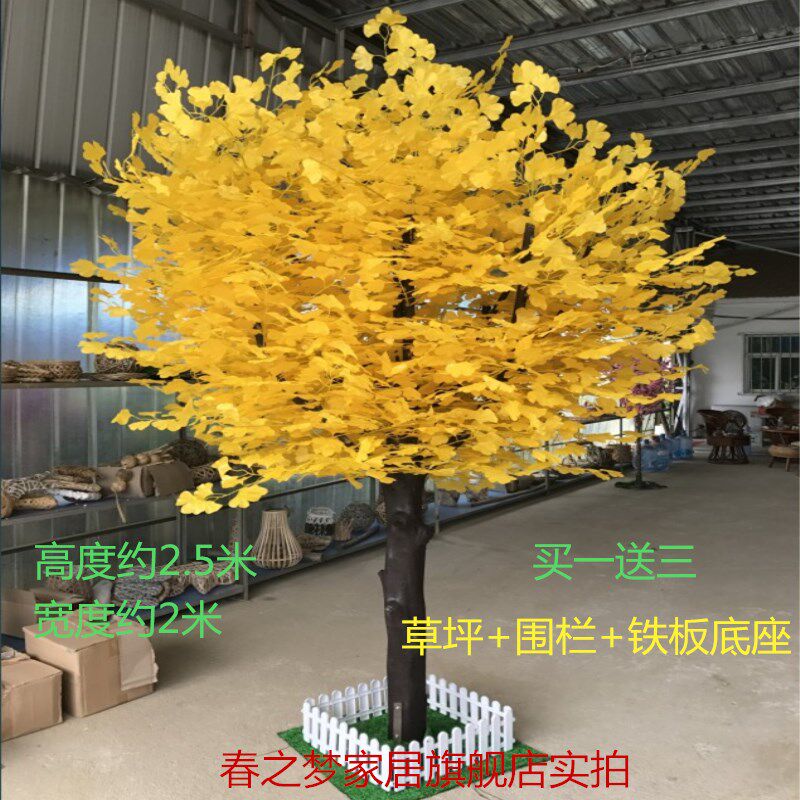 假银杏仿真银杏树假树大型绿植工程橱窗装饰许愿树婚庆道具树包邮