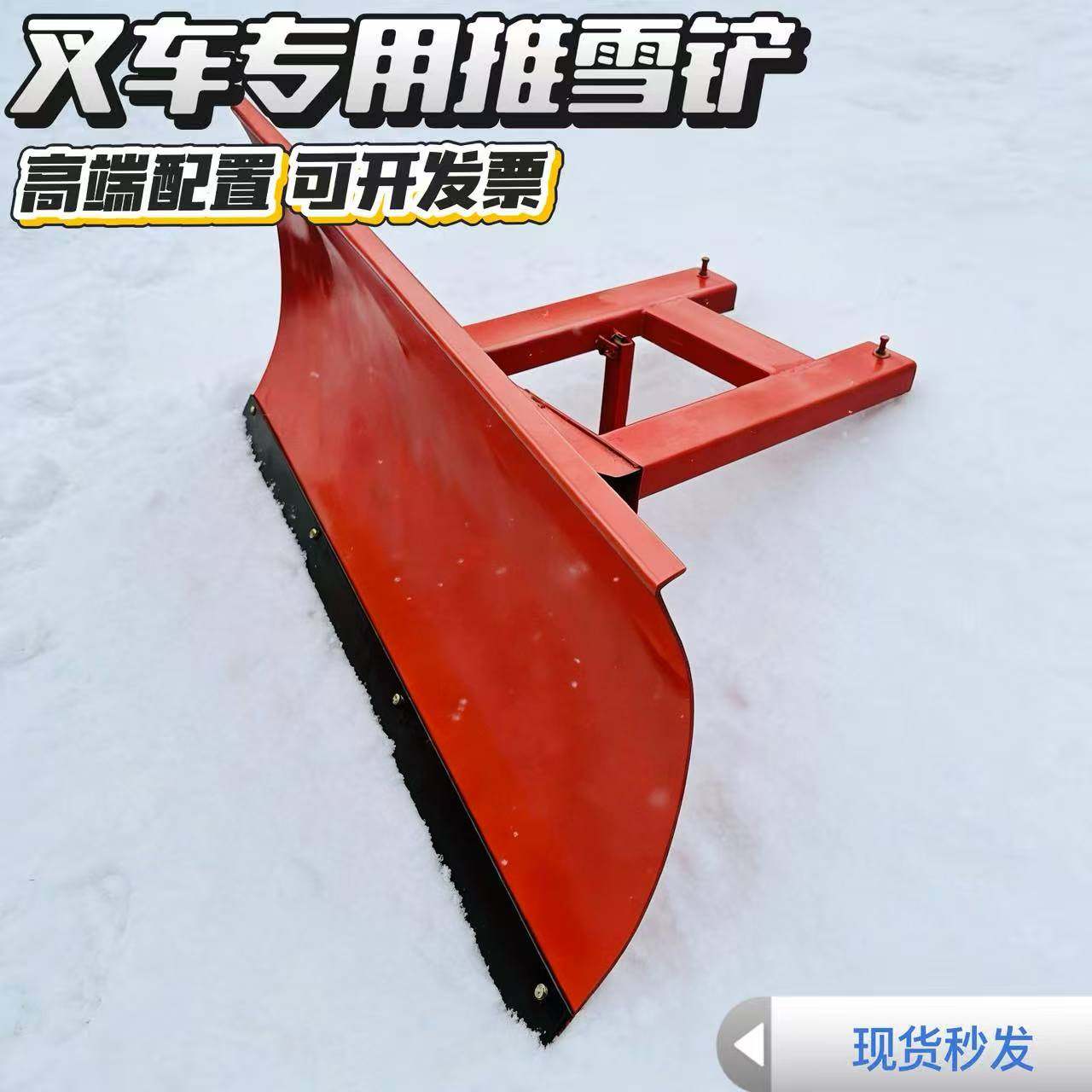 叉车专用推雪铲 排雪铲推雪器扫雪叉车排雪犁铲雪神器除雪器配件,农机/农具/农膜,农机配件,淘宝优惠券,粉丝福利购,淘宝优惠卷