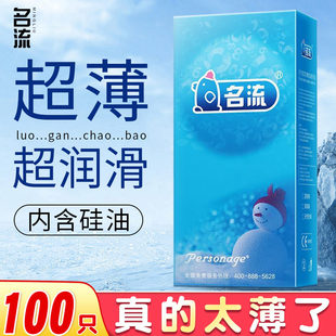 名流超薄****套001硅油****水润003男女用正品 官方旗舰店裸入tt