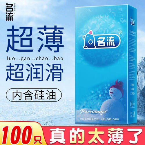 超薄羊肠衣情趣男用计生用品