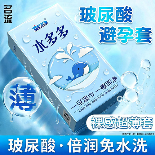 纯玻尿酸  呵护私处 保密发货 假一赔十
