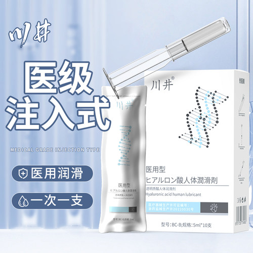 高潮情趣用品女性阴道爽滑液