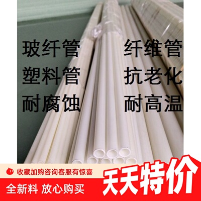 白色纤维硬质管小直径3 4 5 5.8 6.3 7 7.8 8 8.5mm塑料支撑细管