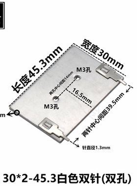 长方形散热片 可用To-220管散热器 30*2-45白色双针双孔 可定制