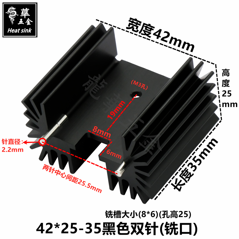 to-220/7805/247/3P电子大功率散热片42*25-35黑色双针铣口散热器