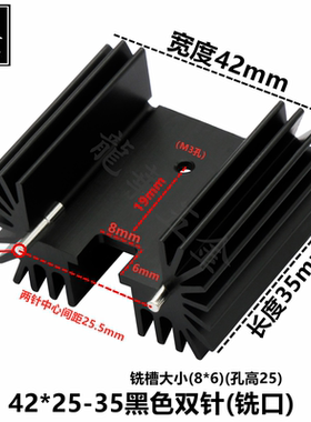 to-220/7805/247/3P电子大功率散热片42*25-35黑色双针铣口散热器