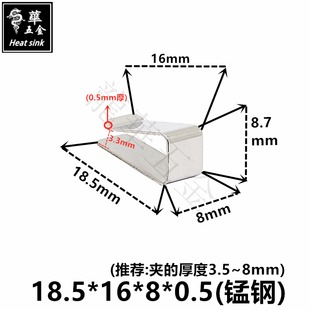 弹性卡扣TO220/7805散热片夹子三极管散热器弹簧卡扣18.5*16*0.5