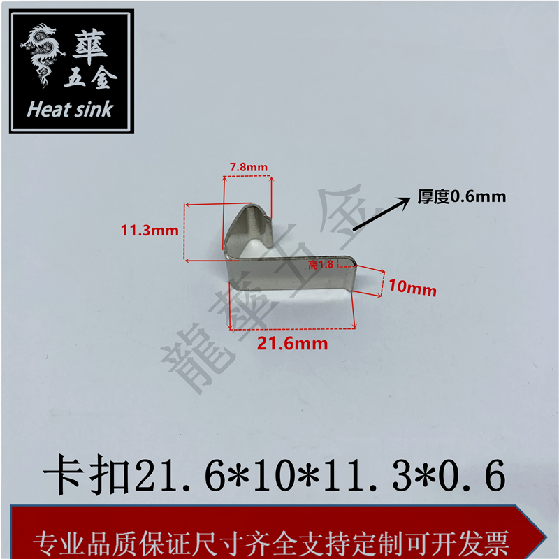 TO-220卡扣 二极管三极管散热片散热器专用夹扣21.6*10*11.3*0.6