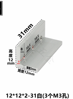 L型适用To-220管12*12*2-31白色散热铝片，散热器，3孔，厚度2mm