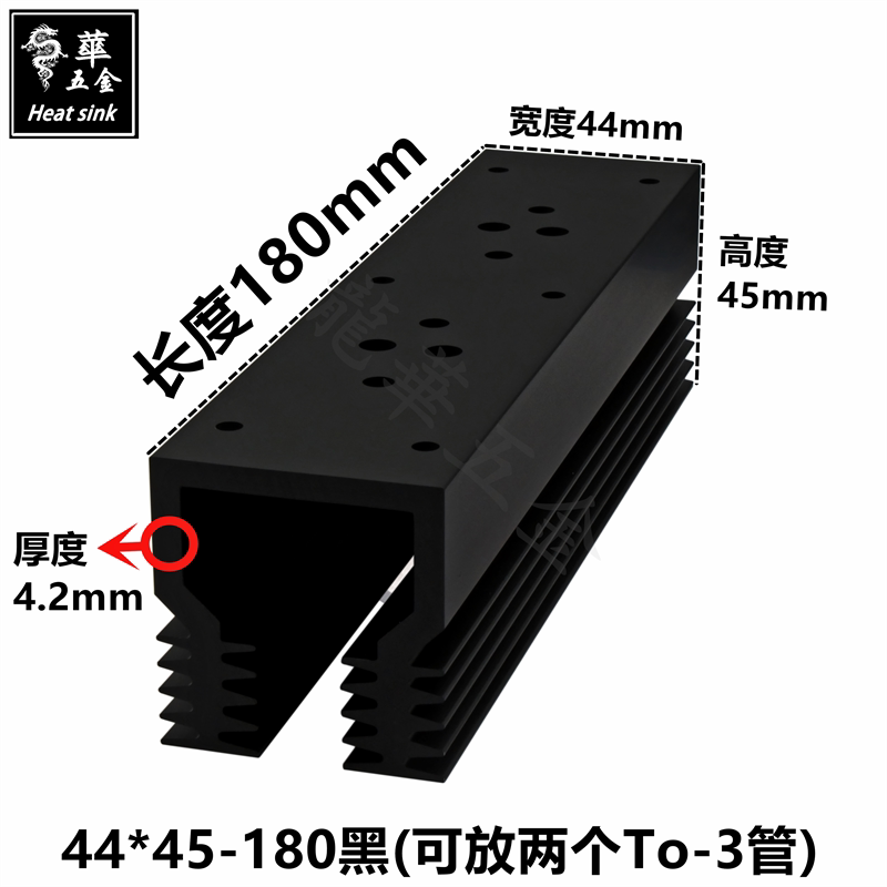 TO-3三极管专用散热器44*45-180黑可放两个TO-3 大u型散热铝块