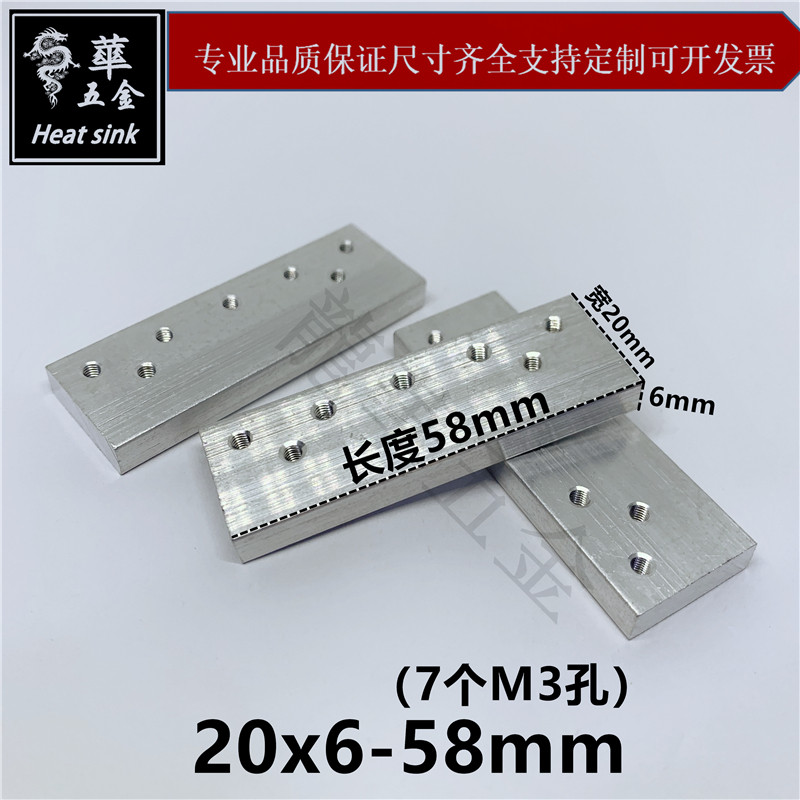 厚款多孔散热片定制七个m3