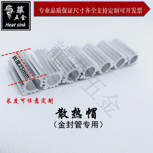 金封运放功放管散热片圆形散热器