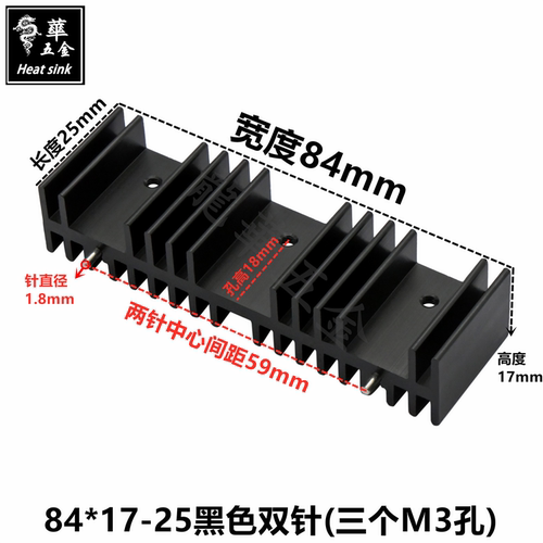 三个TO-220三极管同时使用散热片 7805散热器  84*17-25 黑色双针