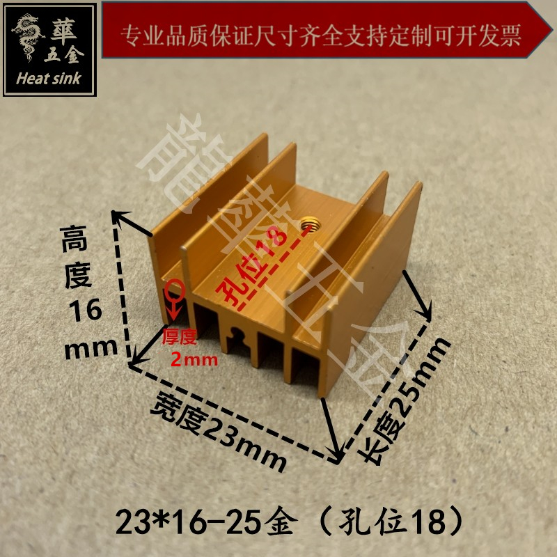 to220散热器7805铝块凉快