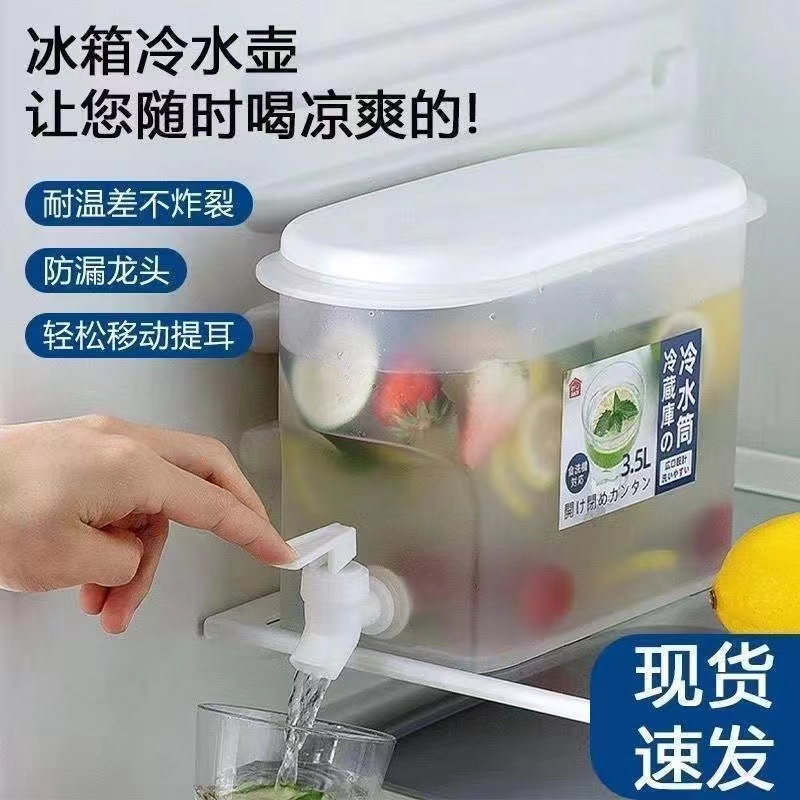 冰箱冷水壶带龙头家用水果茶冰水壶大容量凉水壶耐高温塑料饮料桶