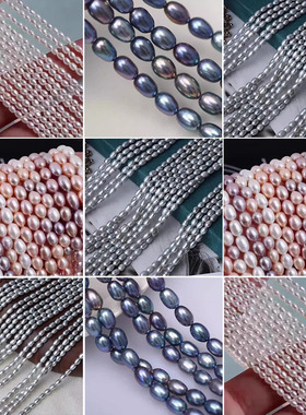 灰色橘色紫色孔雀绿天然淡水珍珠小米粒珠diy手工手链项链散珠子