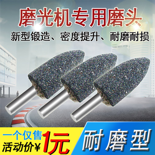小电摩磨砂头6mm抛光补胎工具