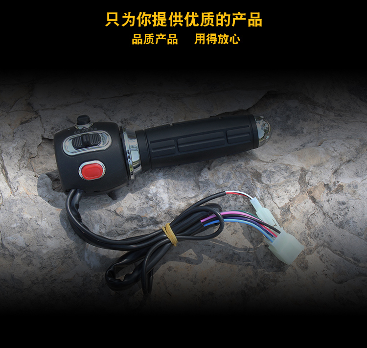 电动车转把小龟开关把座总成通用两轮车大灯喇叭开关把座总成