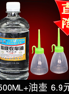 缝纫机油500ml衣车油机械门锁理发器锁具润滑防锈油白油新款