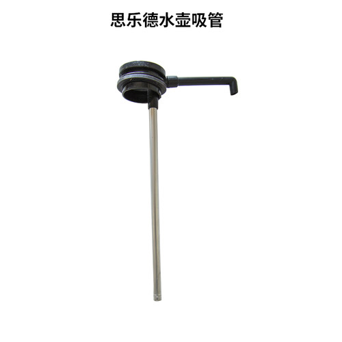 思乐德专用吸管壶头正品
