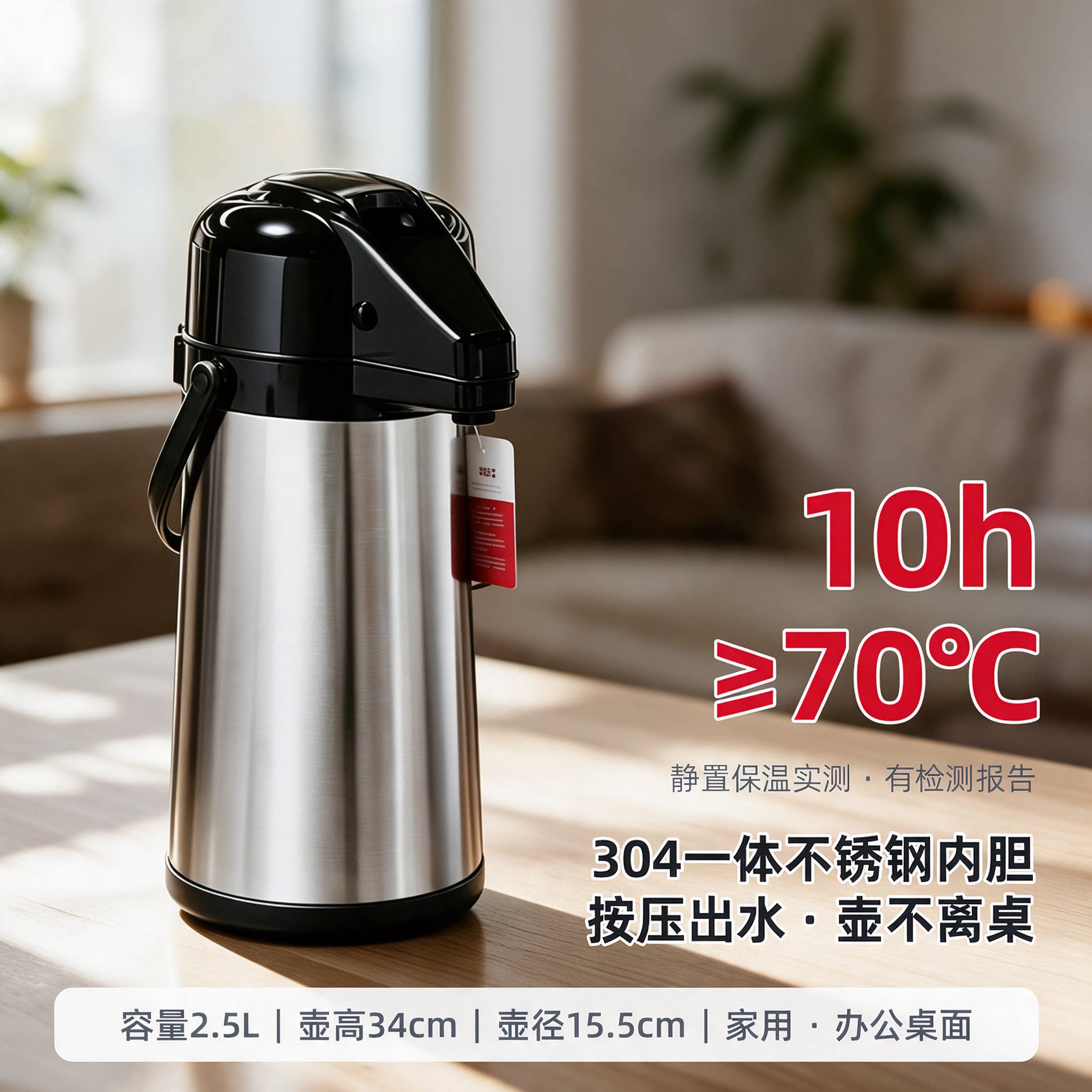 按压式保温壶气压式热水瓶2.5L家用304不锈钢大容量暖水壶开水瓶