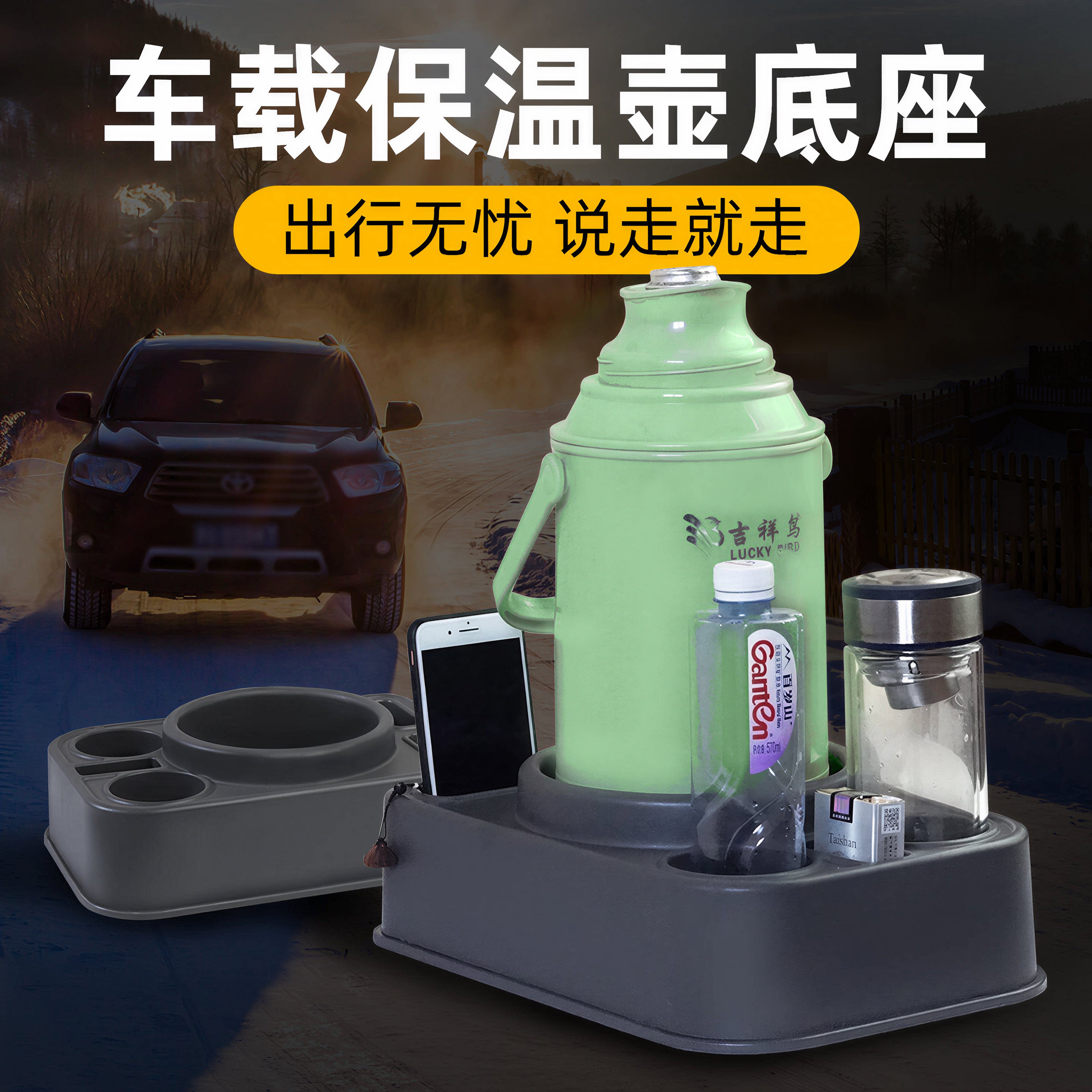 汽车车载水壶架固定座后备箱保温水瓶车用货车暖壶车热水暖瓶底座