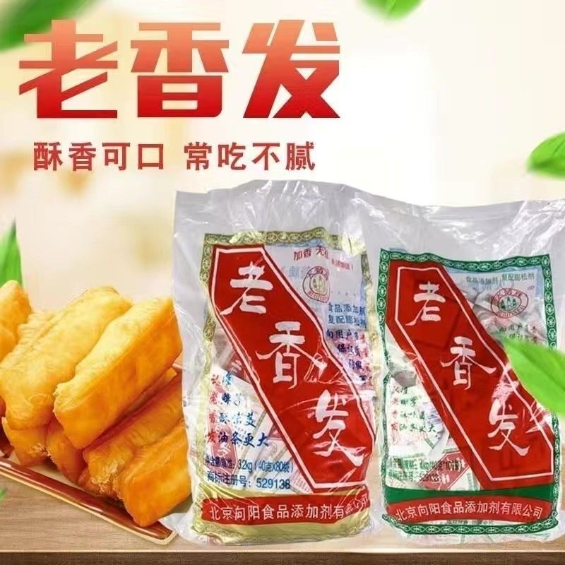 正品包邮火箭牌老香发老乡发油条精无铝老香发油条膨松剂食品添加