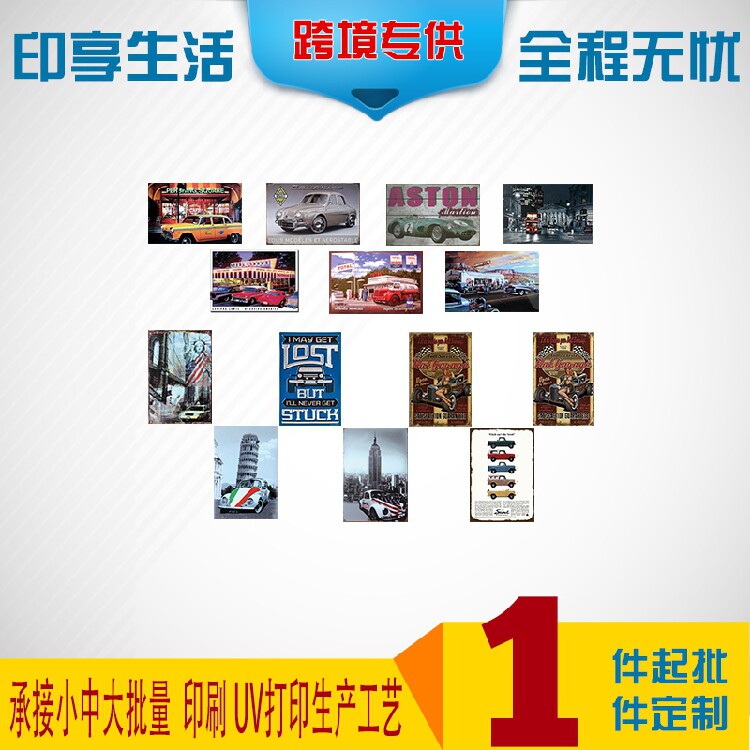 美式复古怀旧店铺铁艺壁挂奶茶店墙面装饰品个性墙面壁挂品铁皮画在类目 家居饰品, 装饰画, 其他装饰画中 - 来自Buy2taobao.com提供专业的淘宝代购服务