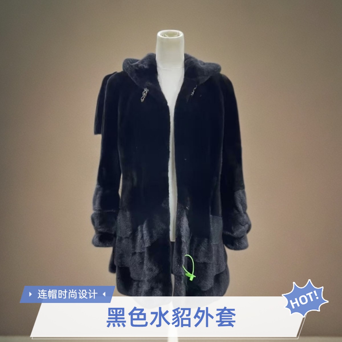 2025女士新款水貂黑色外套经典百搭不过时进口短毛针厚底绒清仓