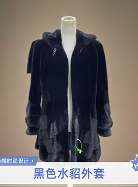 2025女士新款水貂黑色外套经典百搭不过时进口短毛针厚底绒