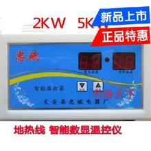 地热线温控器 地热线 育苗温控仪 养殖用电子温控器 温度控制器