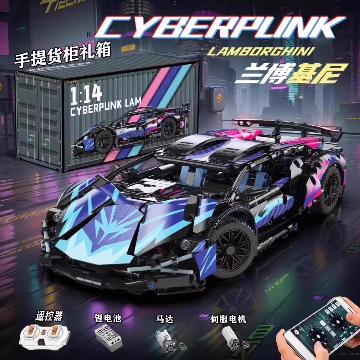 兰博基尼积木男孩子玩具生日礼物