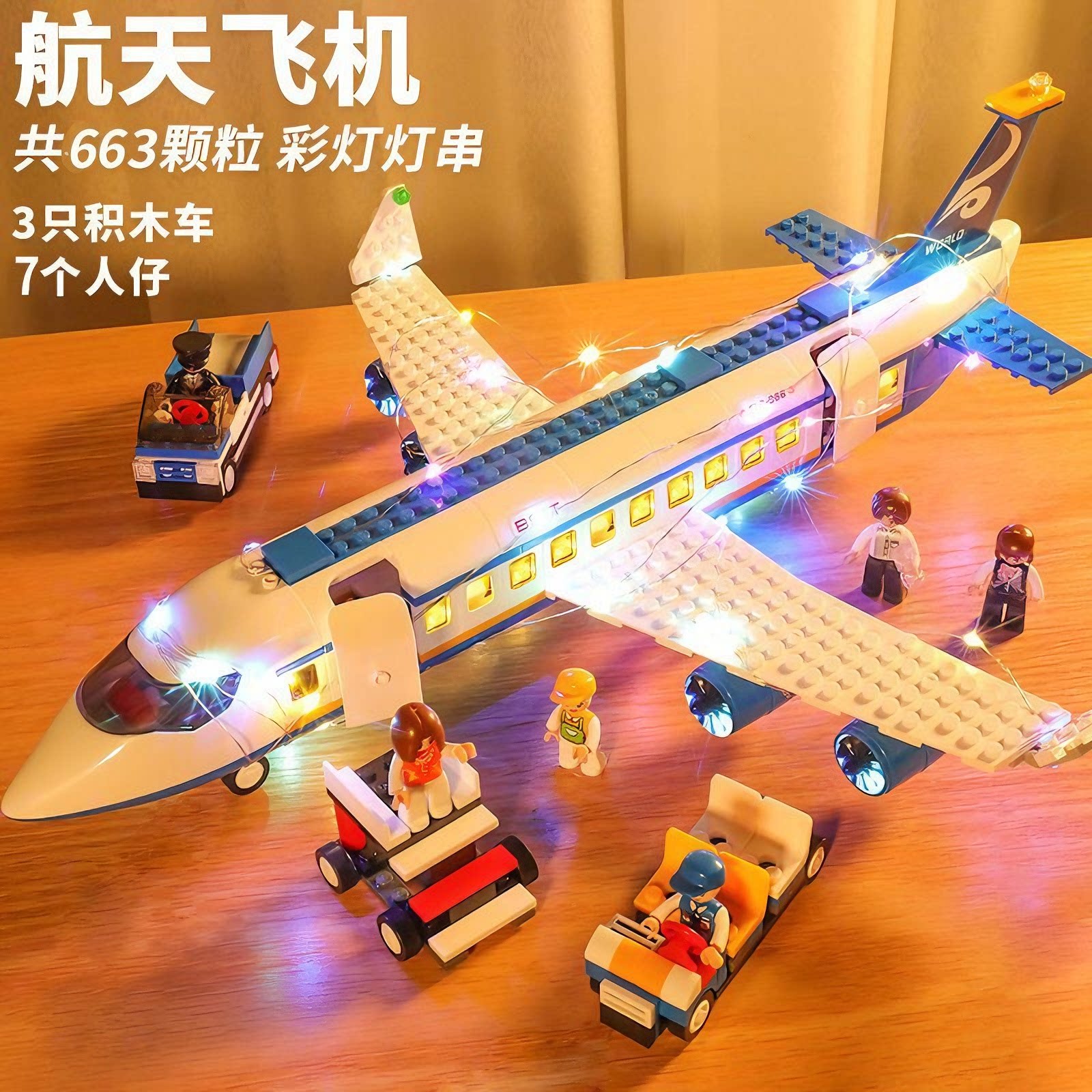 航天航空飞机客机火箭益智拼装积木玩具儿童男孩生日礼物2026新款图片