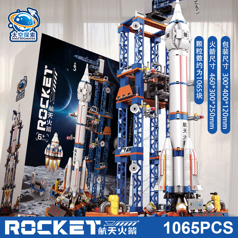 2025新款大型航天火箭积木飞船益智拼装玩具8-12岁男孩生日礼物