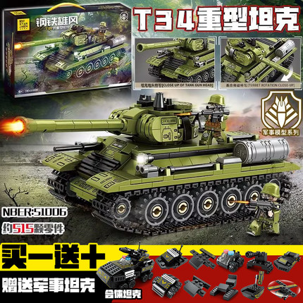 军事积木益智拼装大型高难度T35主战坦克男孩8-12岁玩具生日礼物