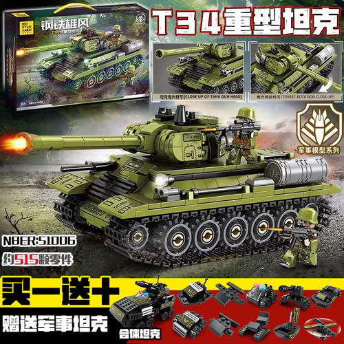 二战军事坦克积木玩具装甲车