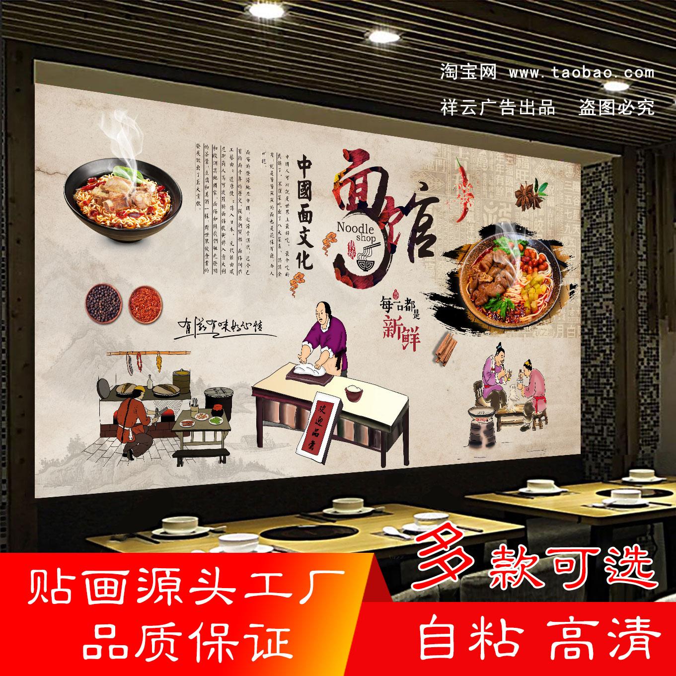 面馆海报贴纸墙壁纸装饰画图片