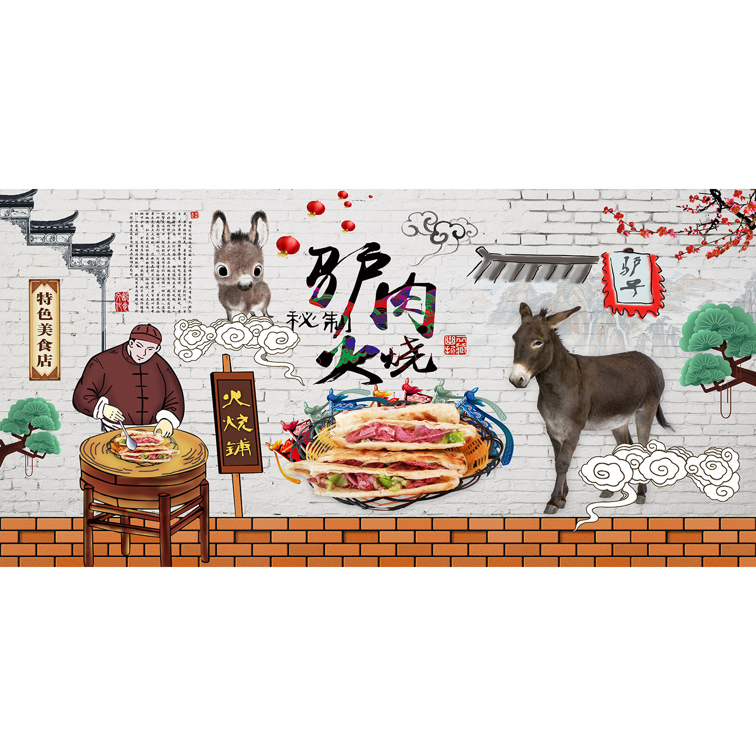 驴肉火烧海报贴纸驴肉火锅