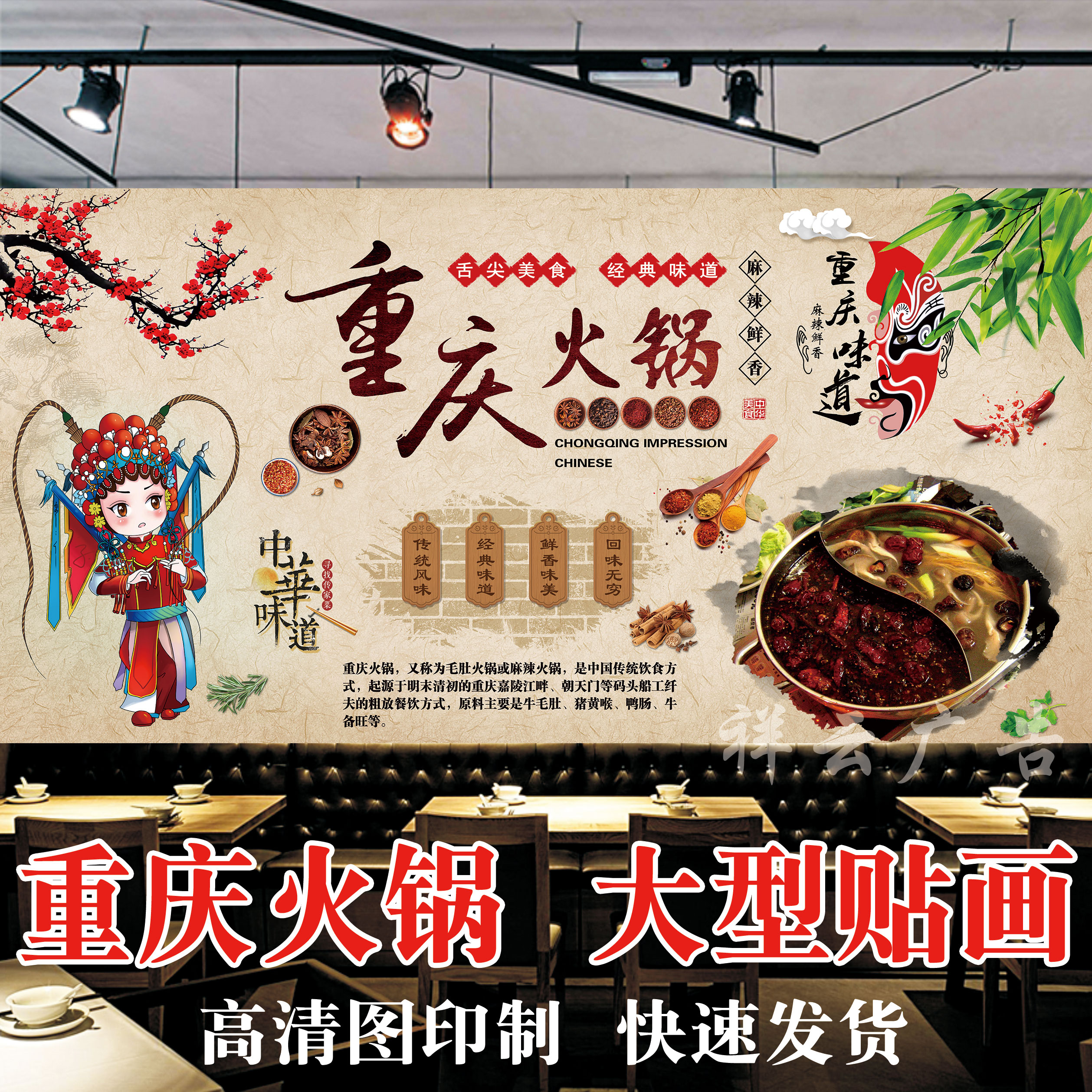 重庆防水自粘壁画海报贴纸